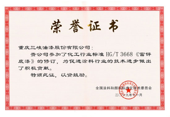 龙八国际官方网站入口的荣誉证书