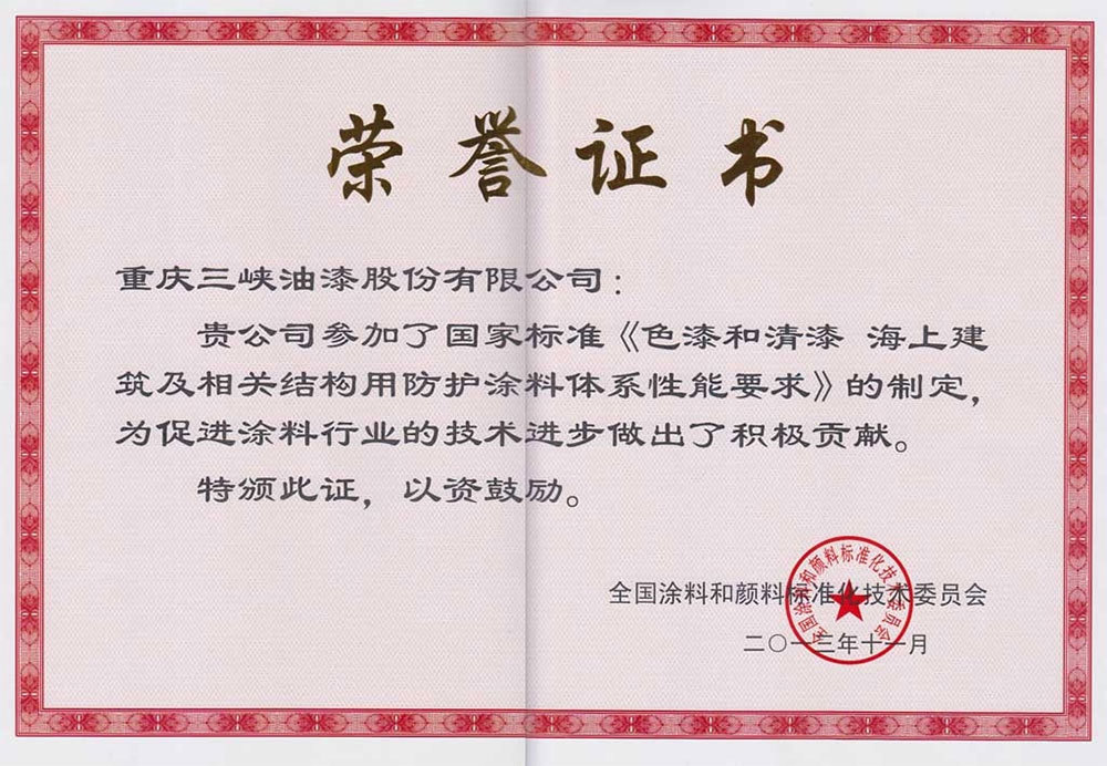 龙八国际官方网站入口的荣誉证书